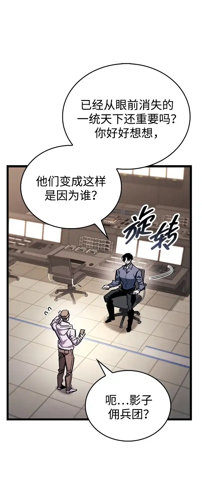 《隐瞒黑历史的玩家》第124话 第9页