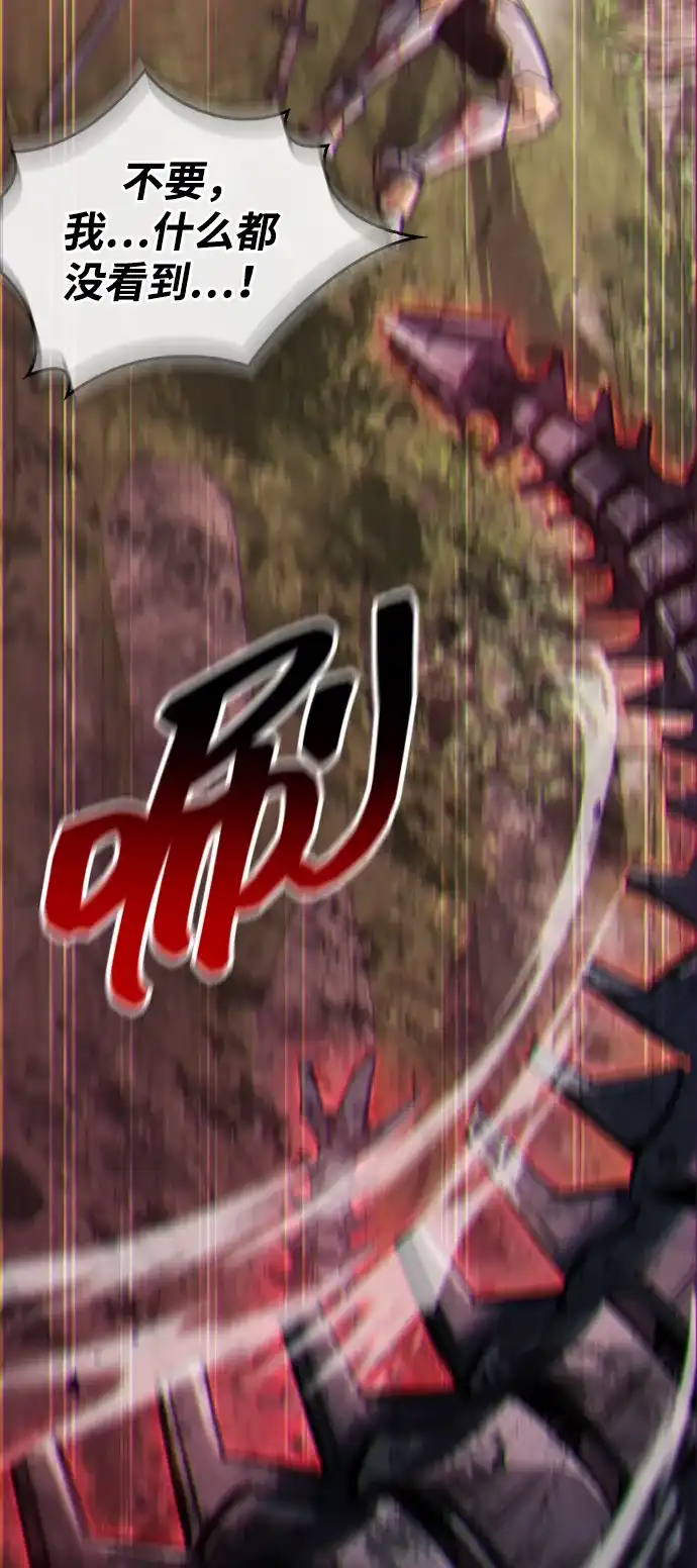 《隐瞒黑历史的玩家》第124话 第47页