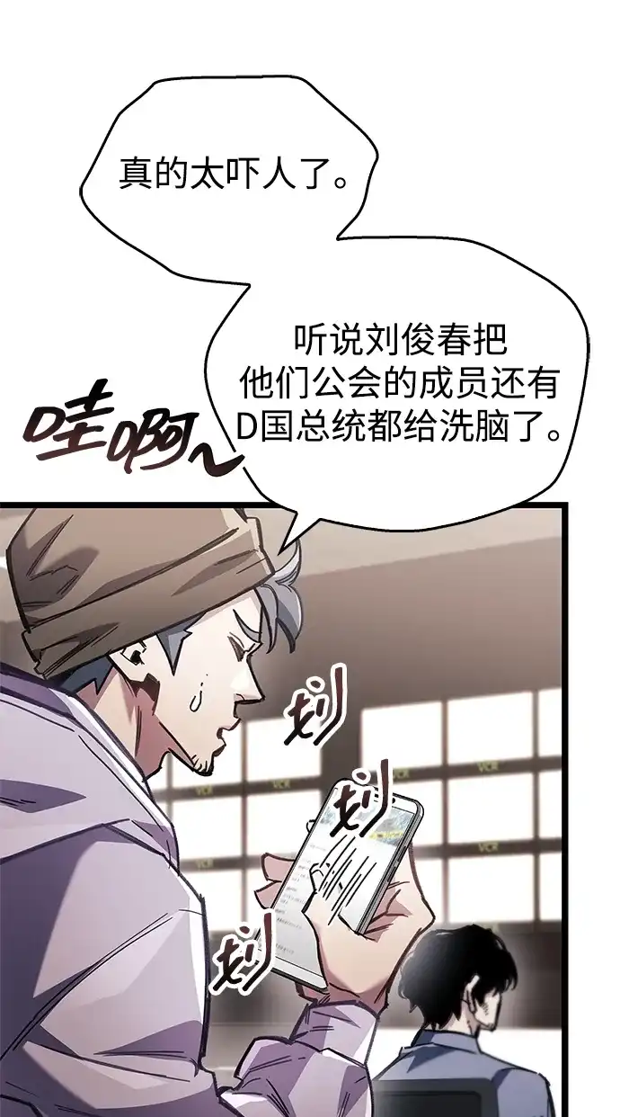 《隐瞒黑历史的玩家》第124话 第6页