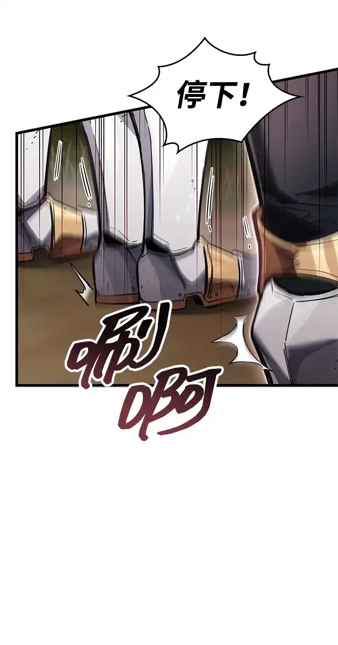 《隐瞒黑历史的玩家》第124话 第37页
