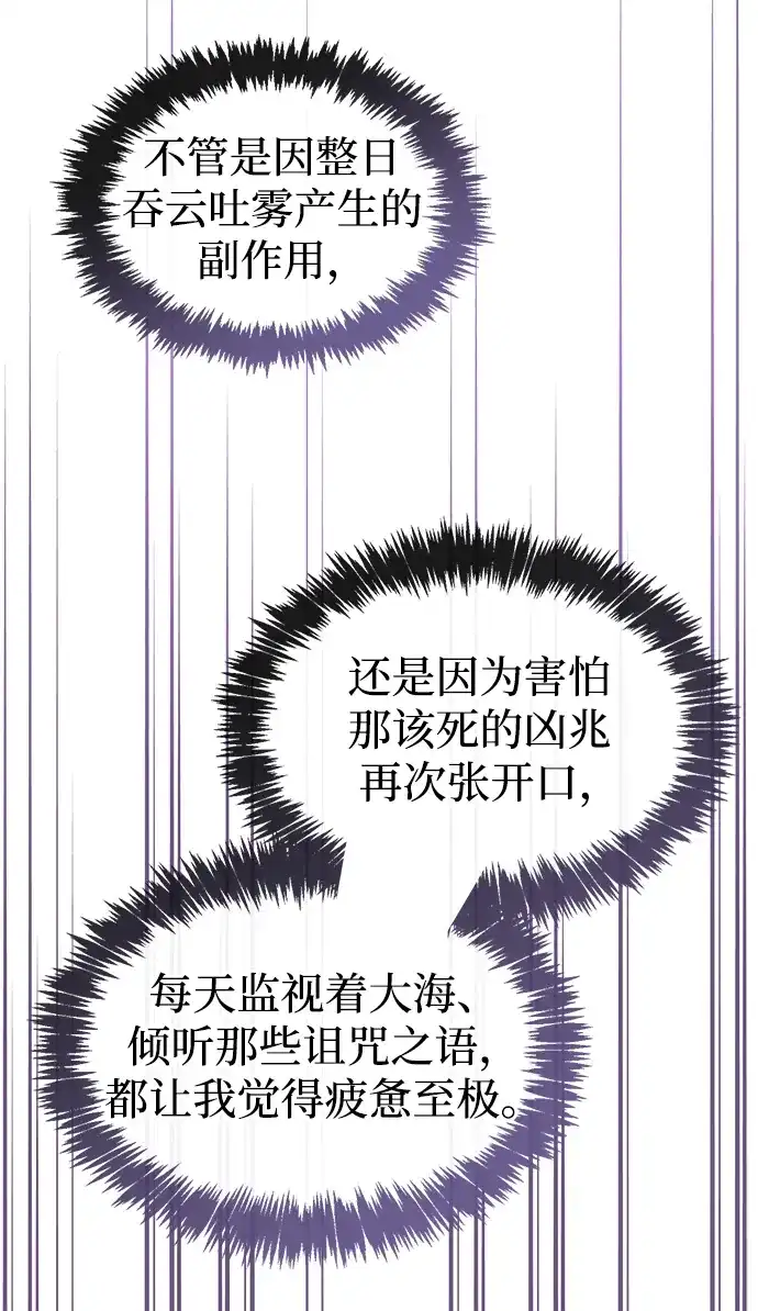 《隐瞒黑历史的玩家》第124话 第58页
