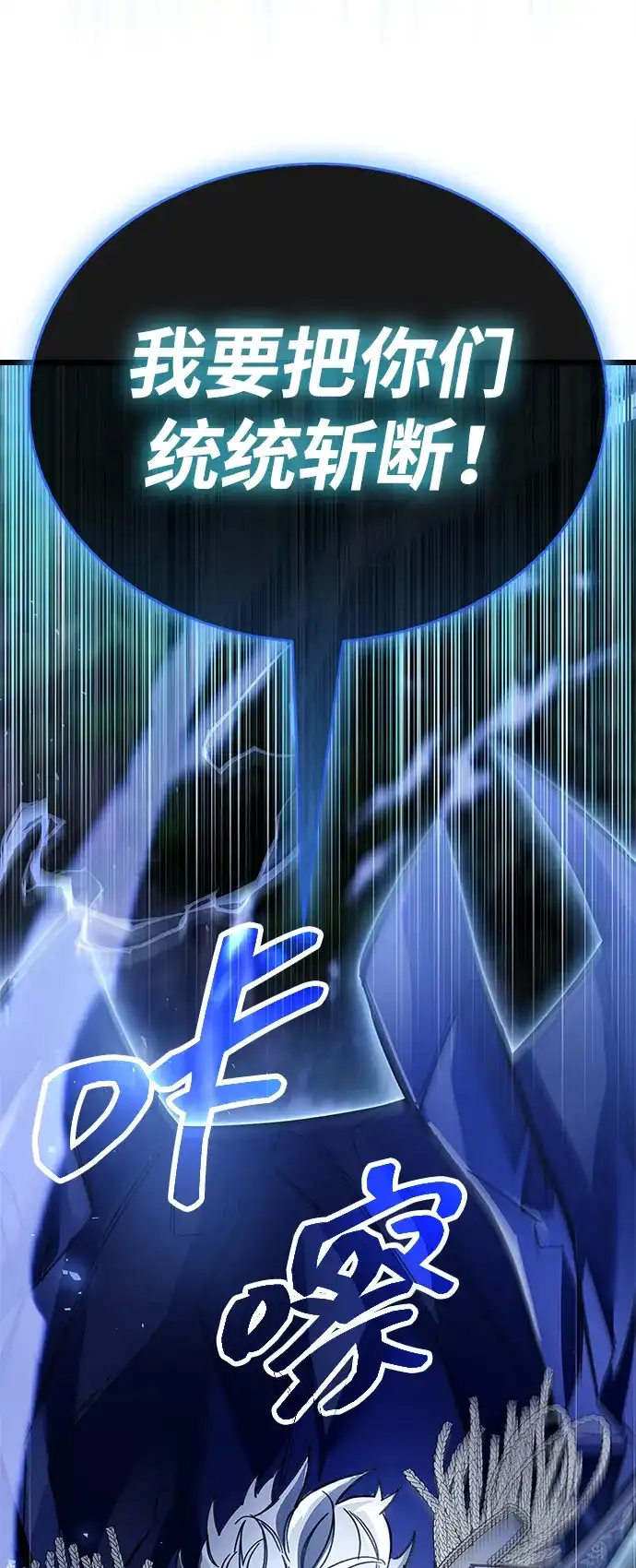 《隐瞒黑历史的玩家》第124话 第72页