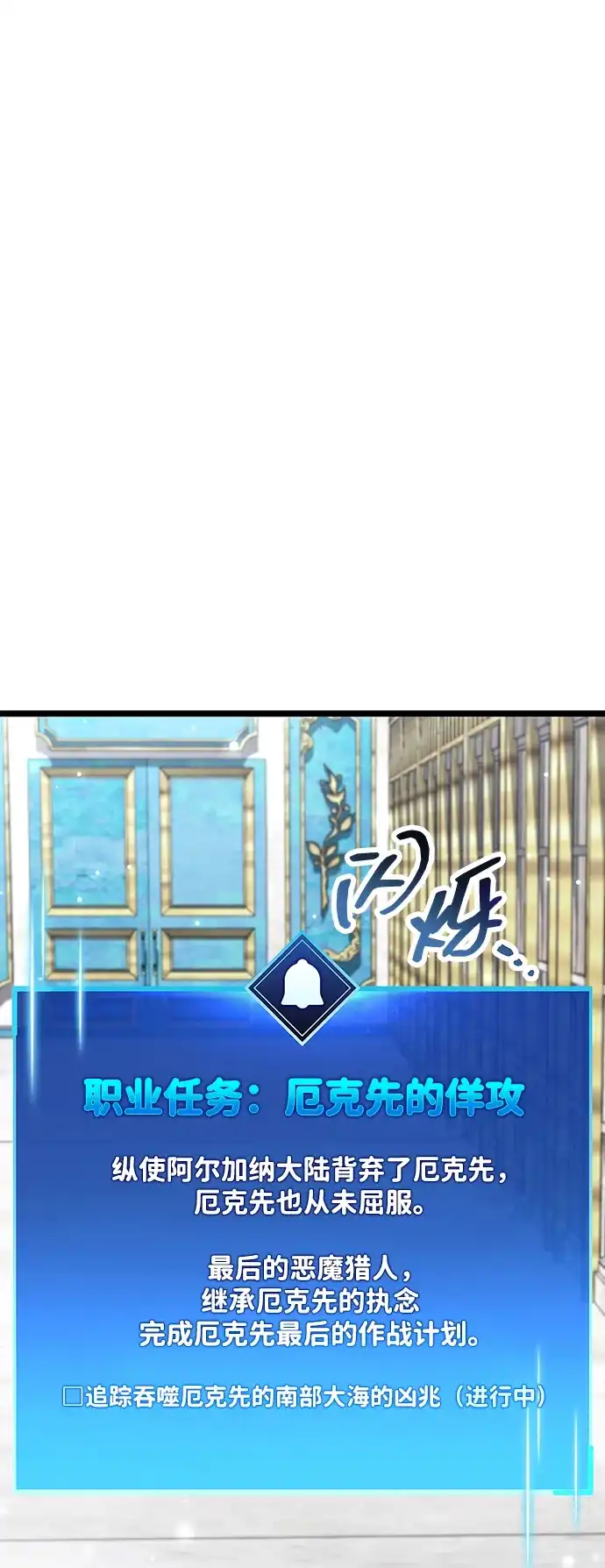 《隐瞒黑历史的玩家》第124话 第19页