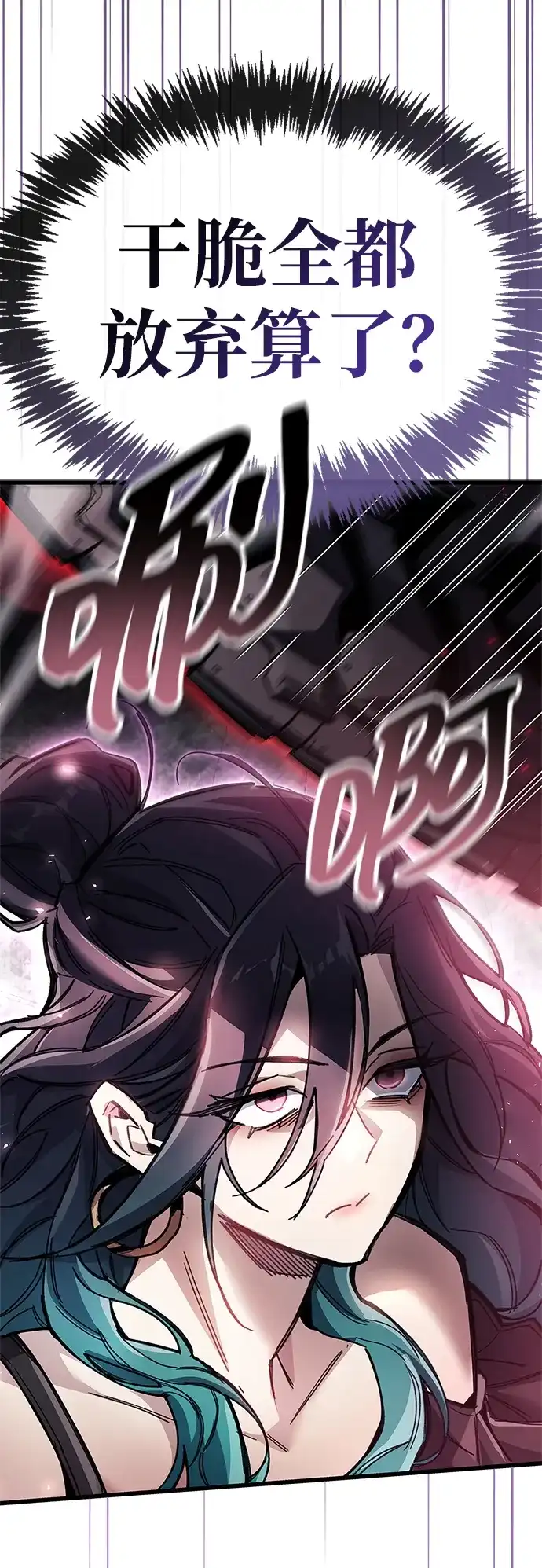 《隐瞒黑历史的玩家》第124话 第60页