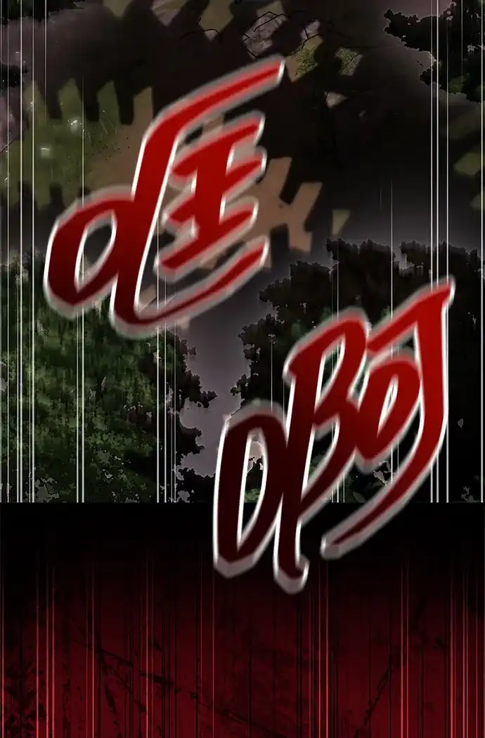 《隐瞒黑历史的玩家》第124话 第42页