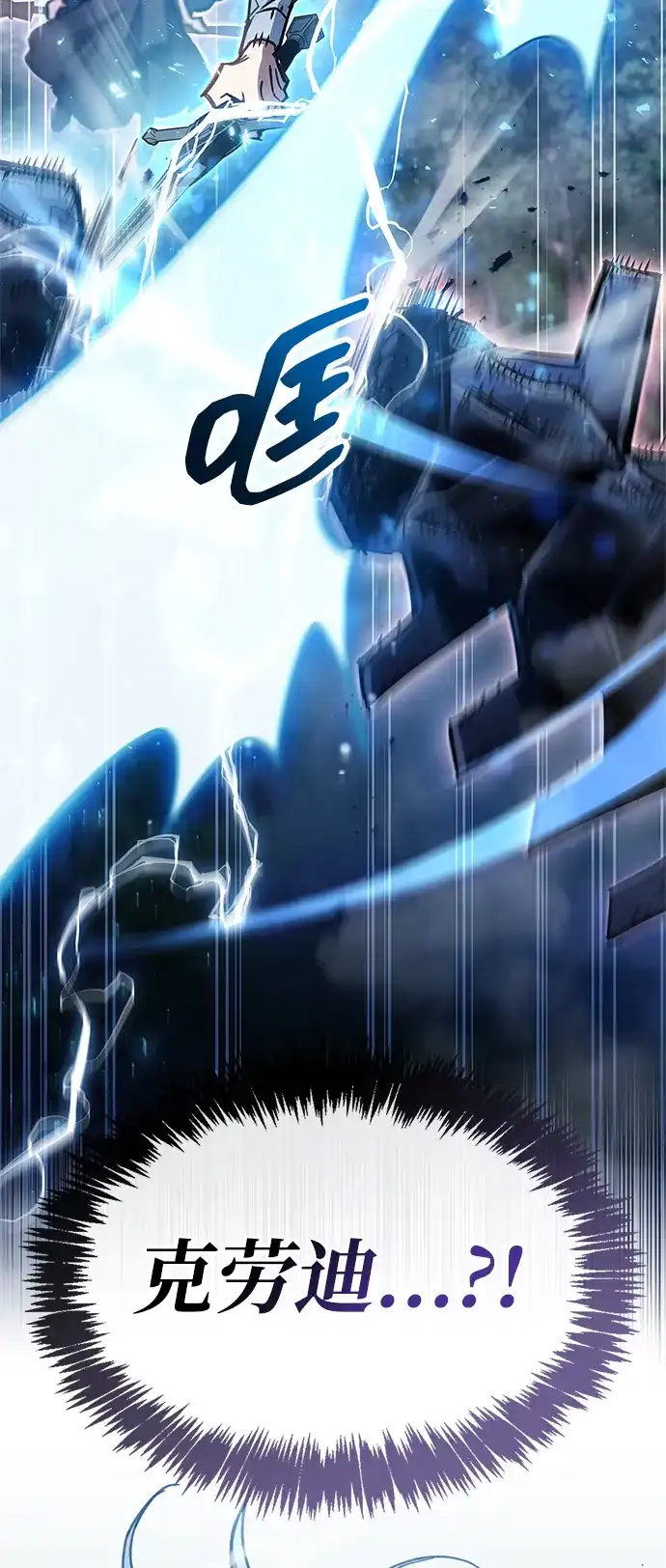 《隐瞒黑历史的玩家》第124话 第63页