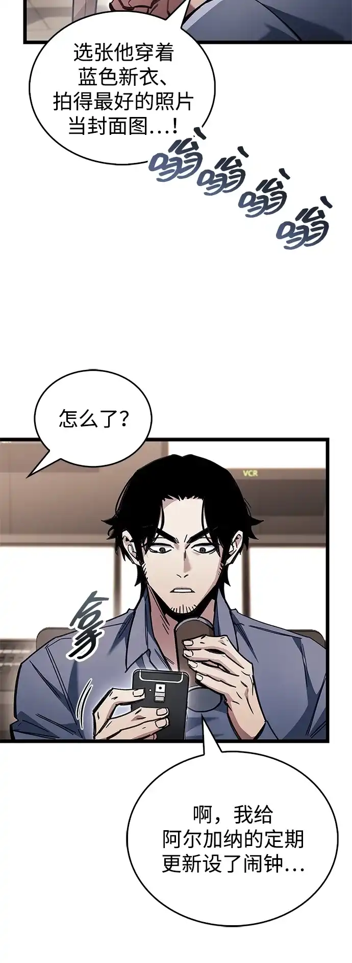 《隐瞒黑历史的玩家》第124话 第17页