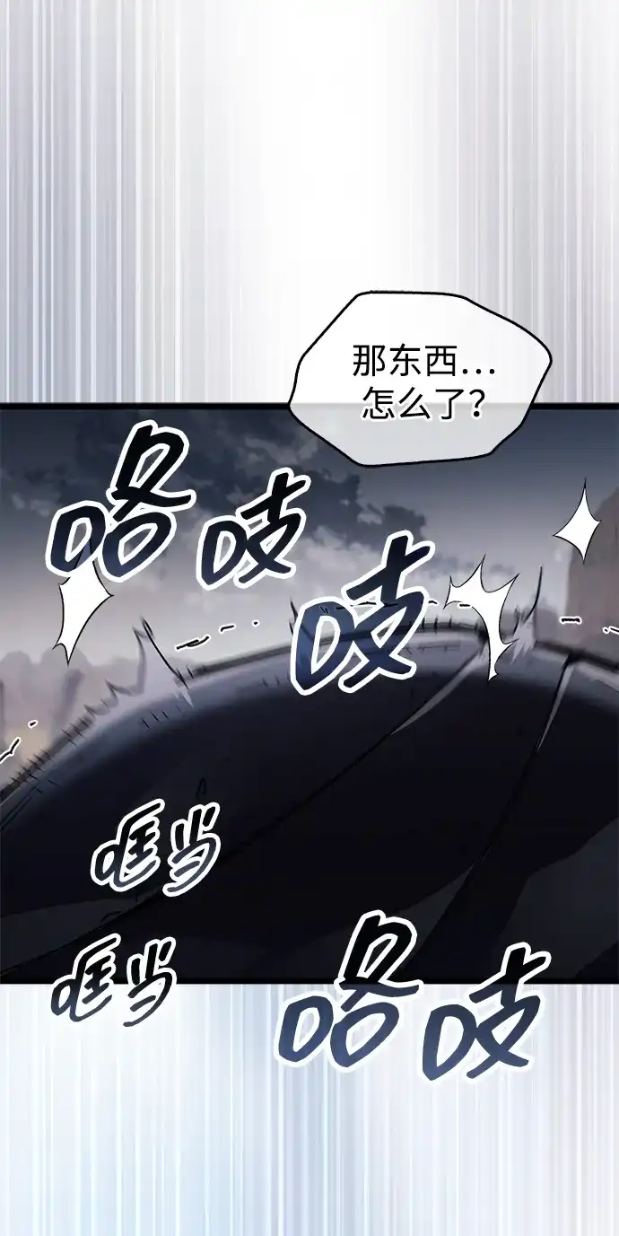 《隐瞒黑历史的玩家》第124话 第82页