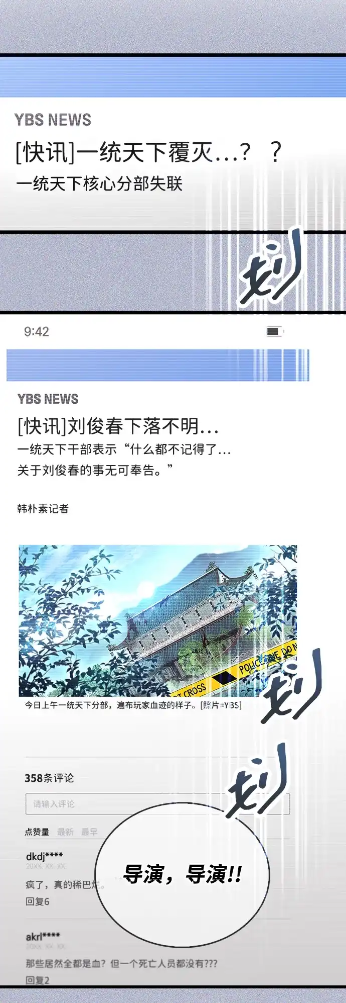 《隐瞒黑历史的玩家》第124话 第3页