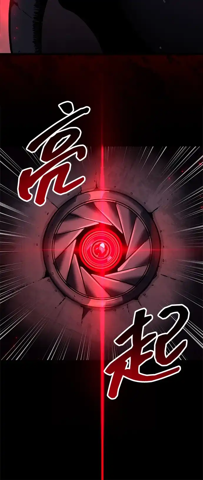《隐瞒黑历史的玩家》第124话 第44页