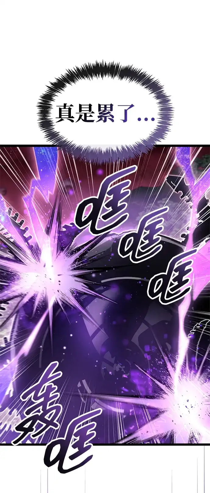 《隐瞒黑历史的玩家》第124话 第57页