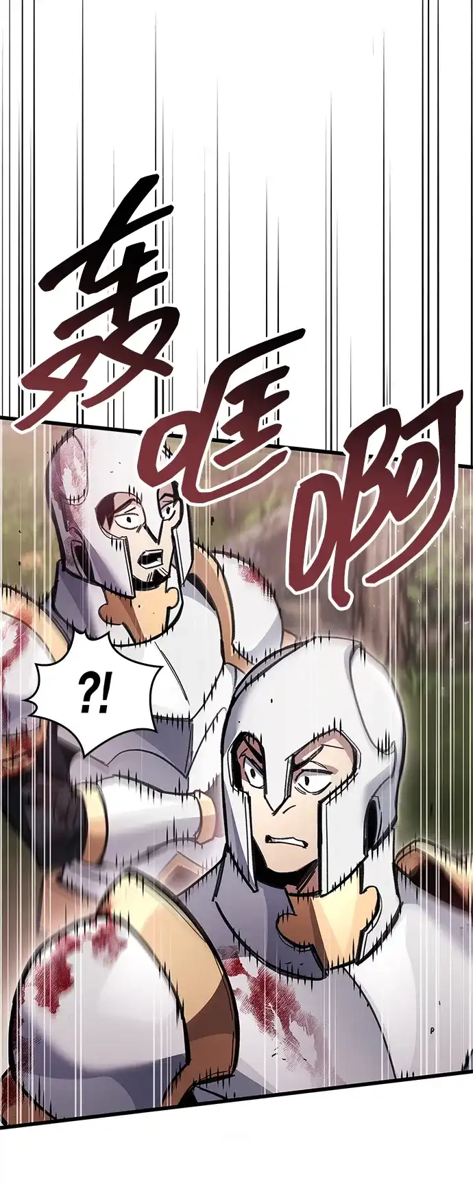 《隐瞒黑历史的玩家》第124话 第40页