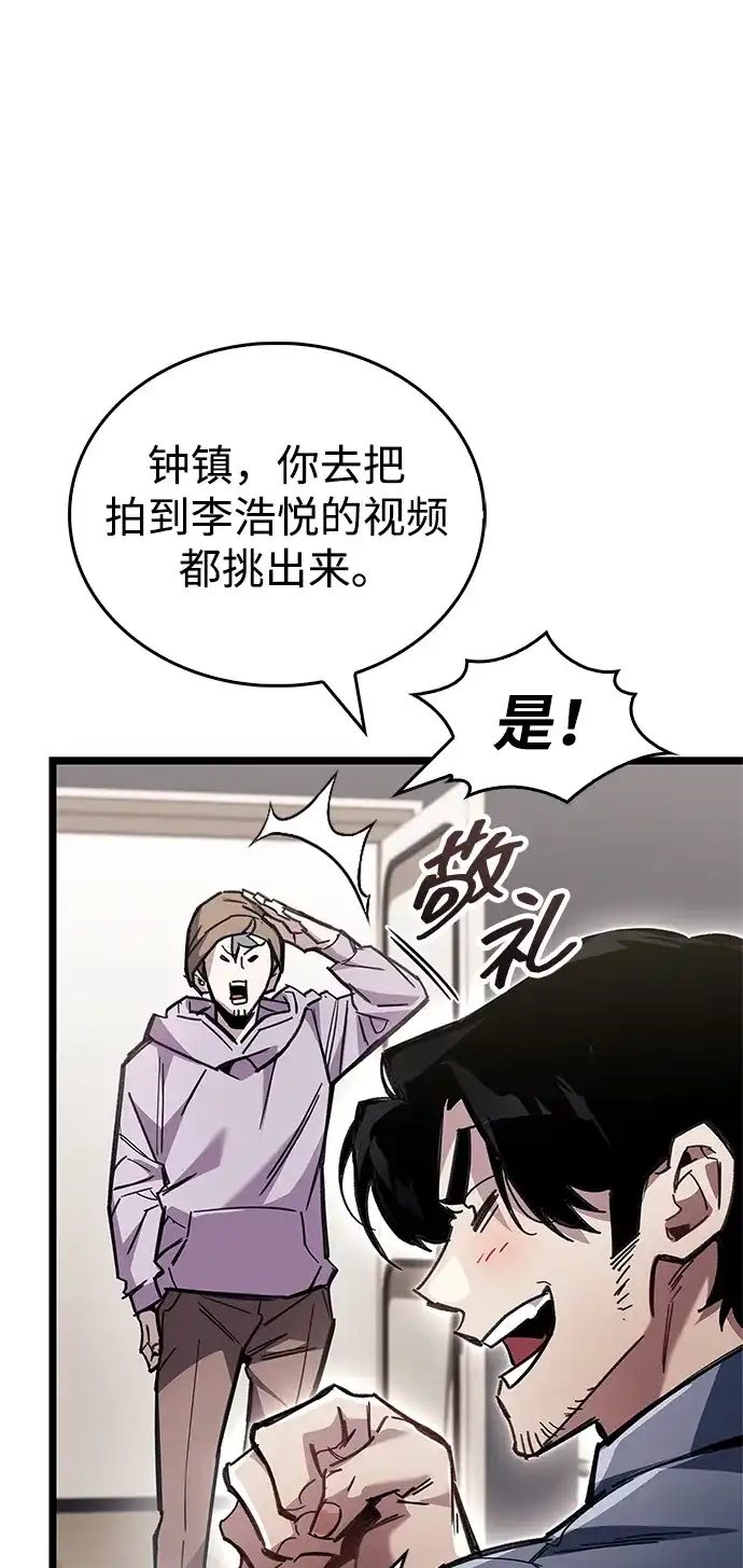 《隐瞒黑历史的玩家》第124话 第16页