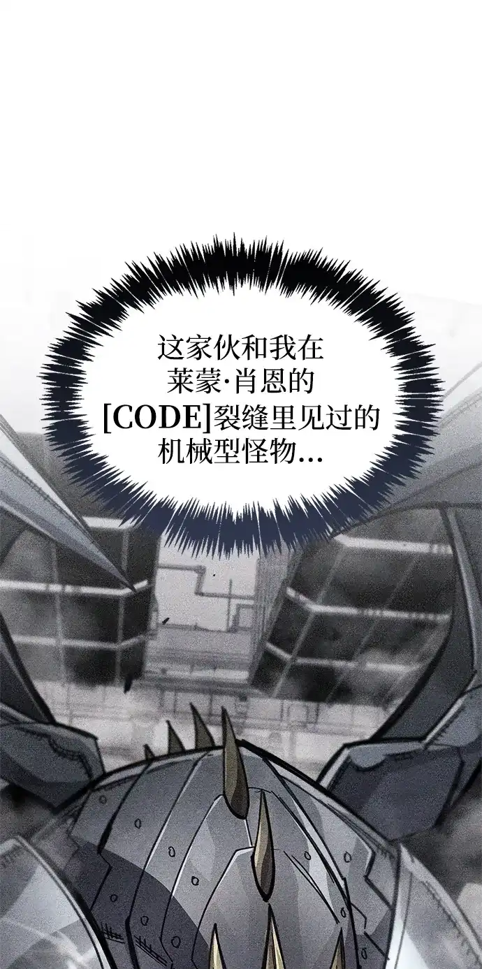 《隐瞒黑历史的玩家》第124话 第66页