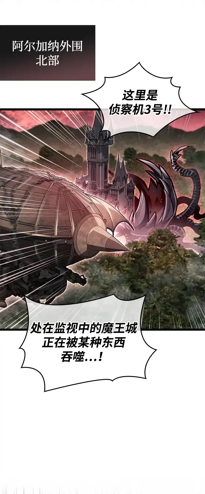 《隐瞒黑历史的玩家》第124话 第77页