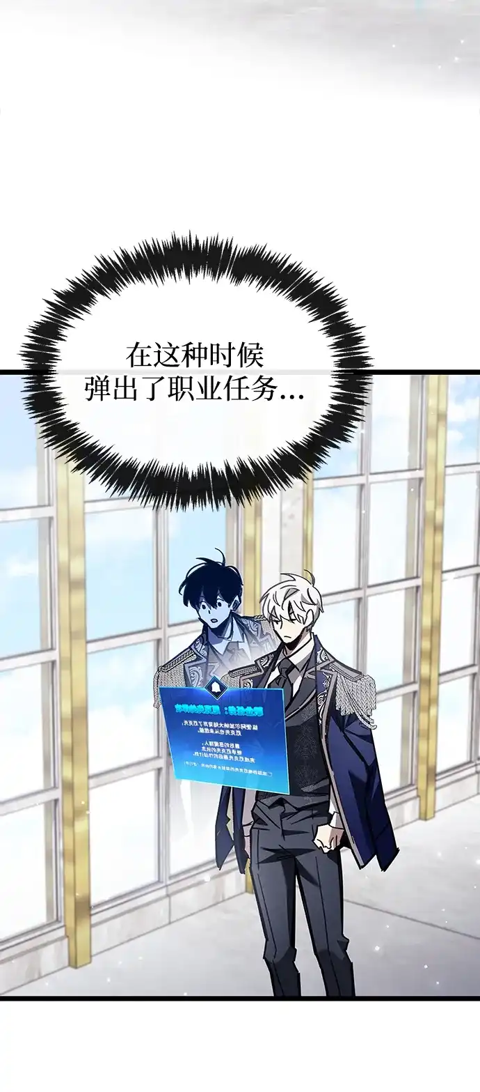 《隐瞒黑历史的玩家》第124话 第20页