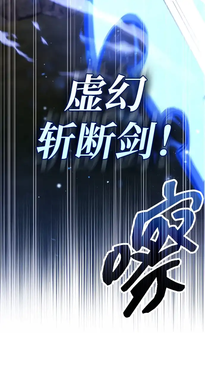 《隐瞒黑历史的玩家》第124话 第74页