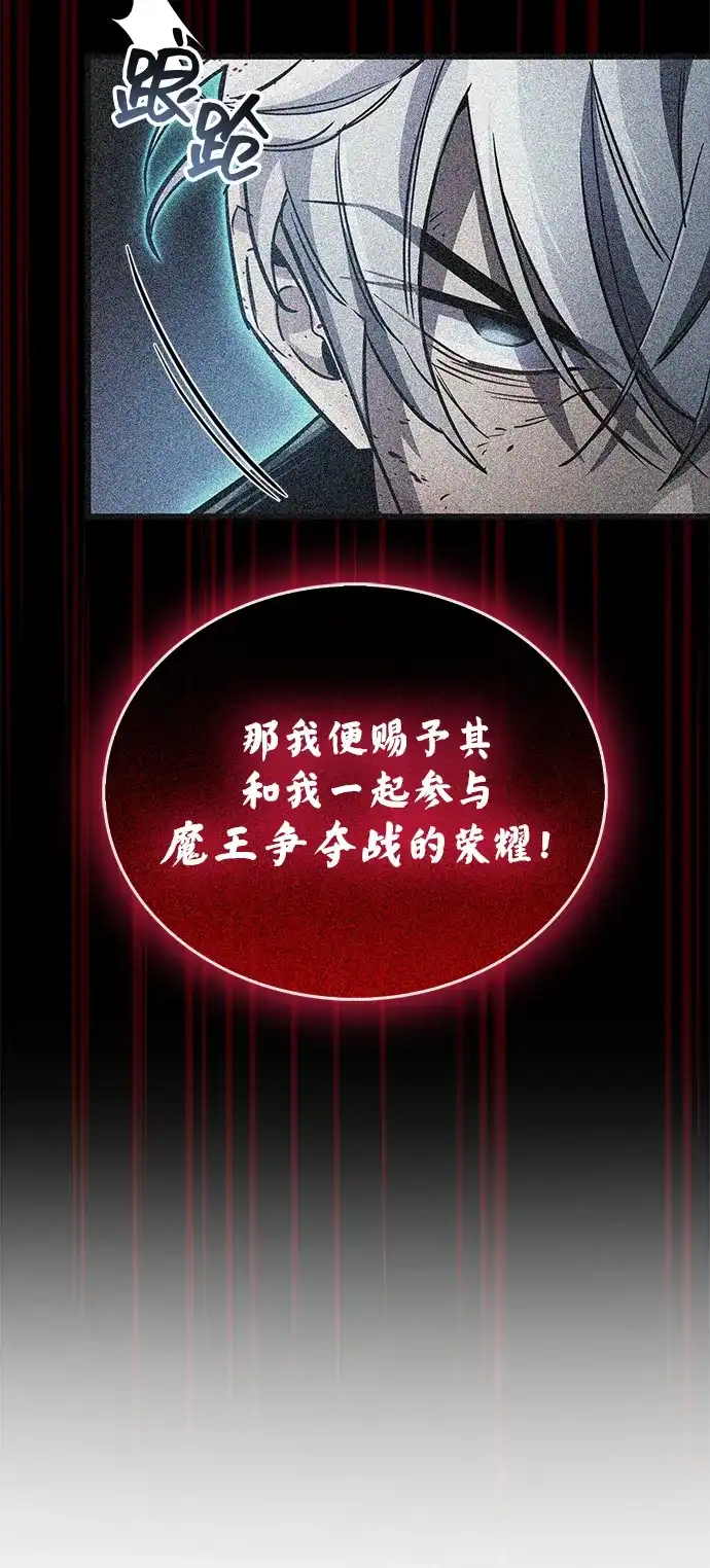 《隐瞒黑历史的玩家》第85话 第100页