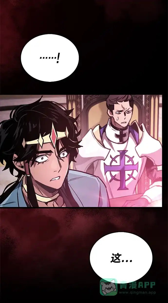 《隐瞒黑历史的玩家》第85话 第91页