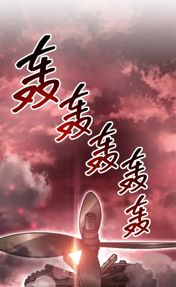 《隐瞒黑历史的玩家》第85话 第4页
