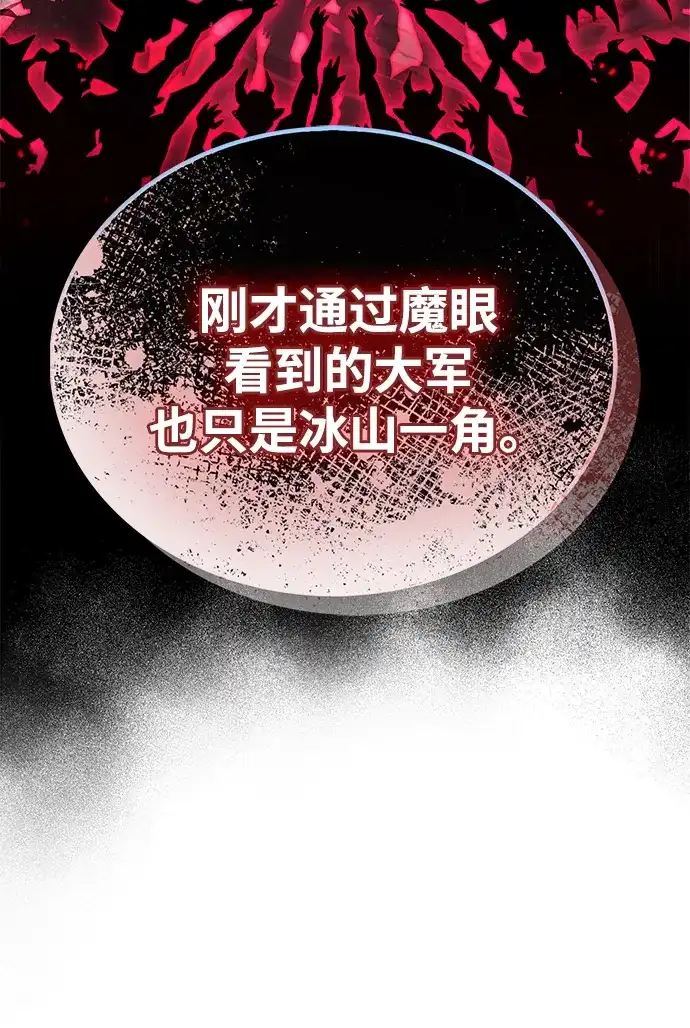 《隐瞒黑历史的玩家》第85话 第102页