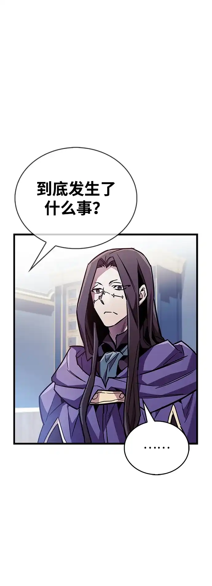《隐瞒黑历史的玩家》第85话 第49页