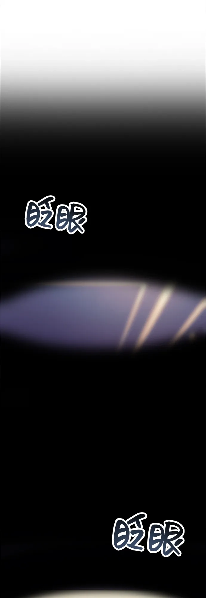 《隐瞒黑历史的玩家》第85话 第40页