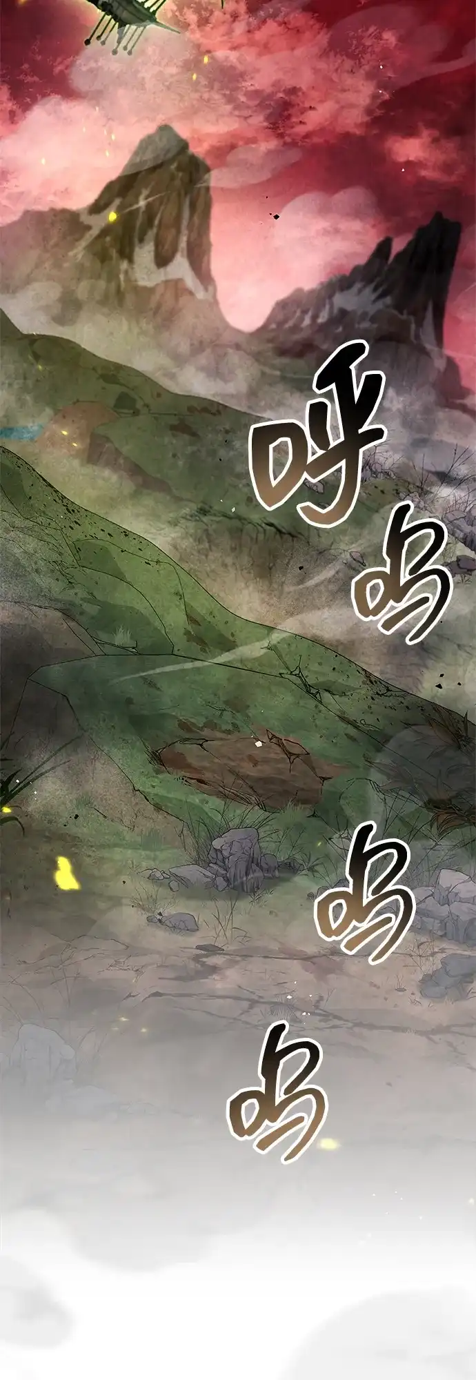 《隐瞒黑历史的玩家》第85话 第23页