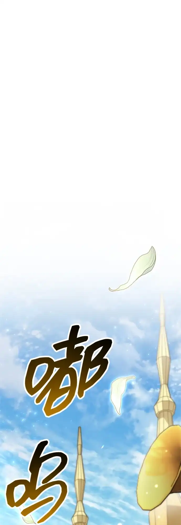 《隐瞒黑历史的玩家》第85话 第115页