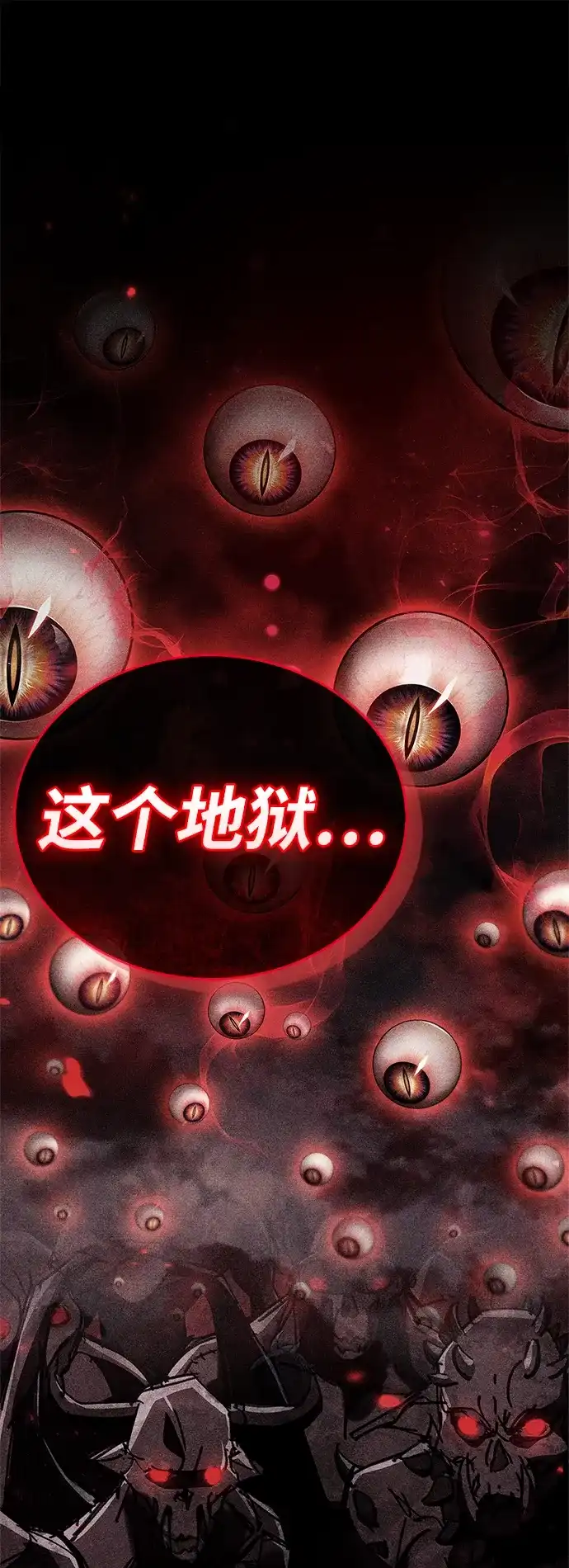 《隐瞒黑历史的玩家》第85话 第92页