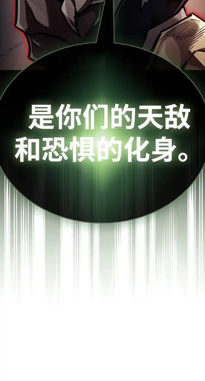 《隐瞒黑历史的玩家》第85话 第15页