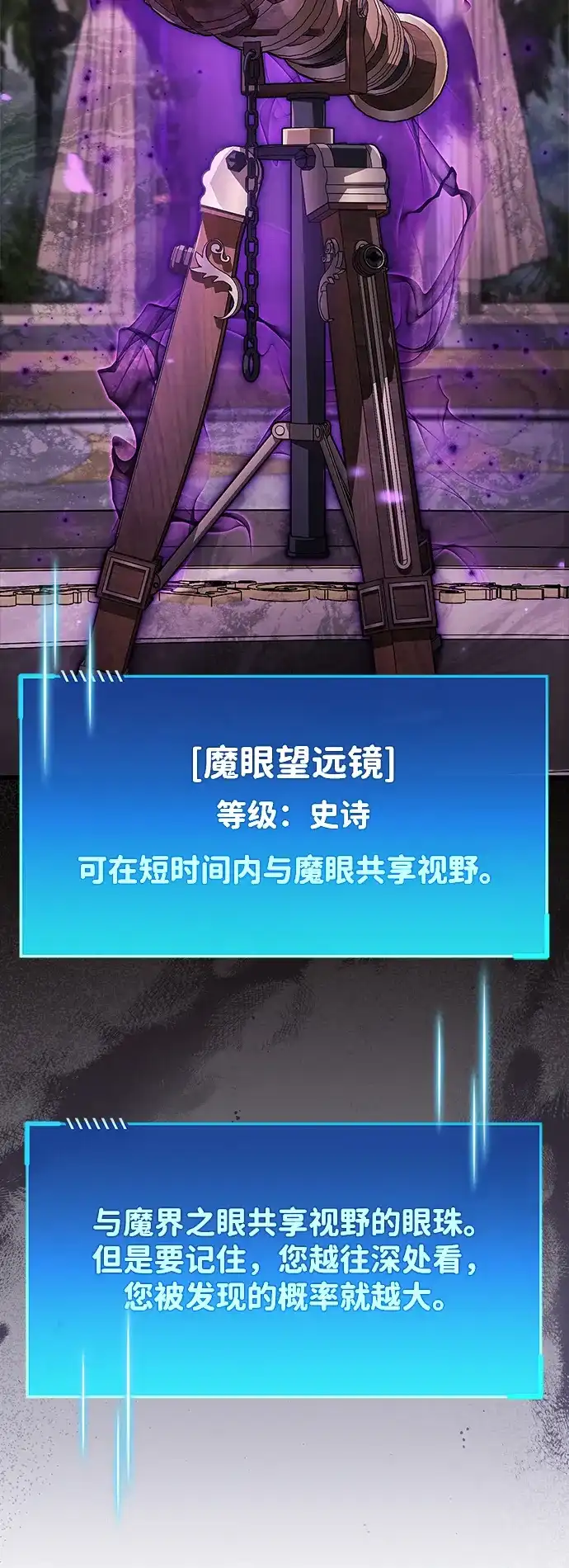 《隐瞒黑历史的玩家》第85话 第87页