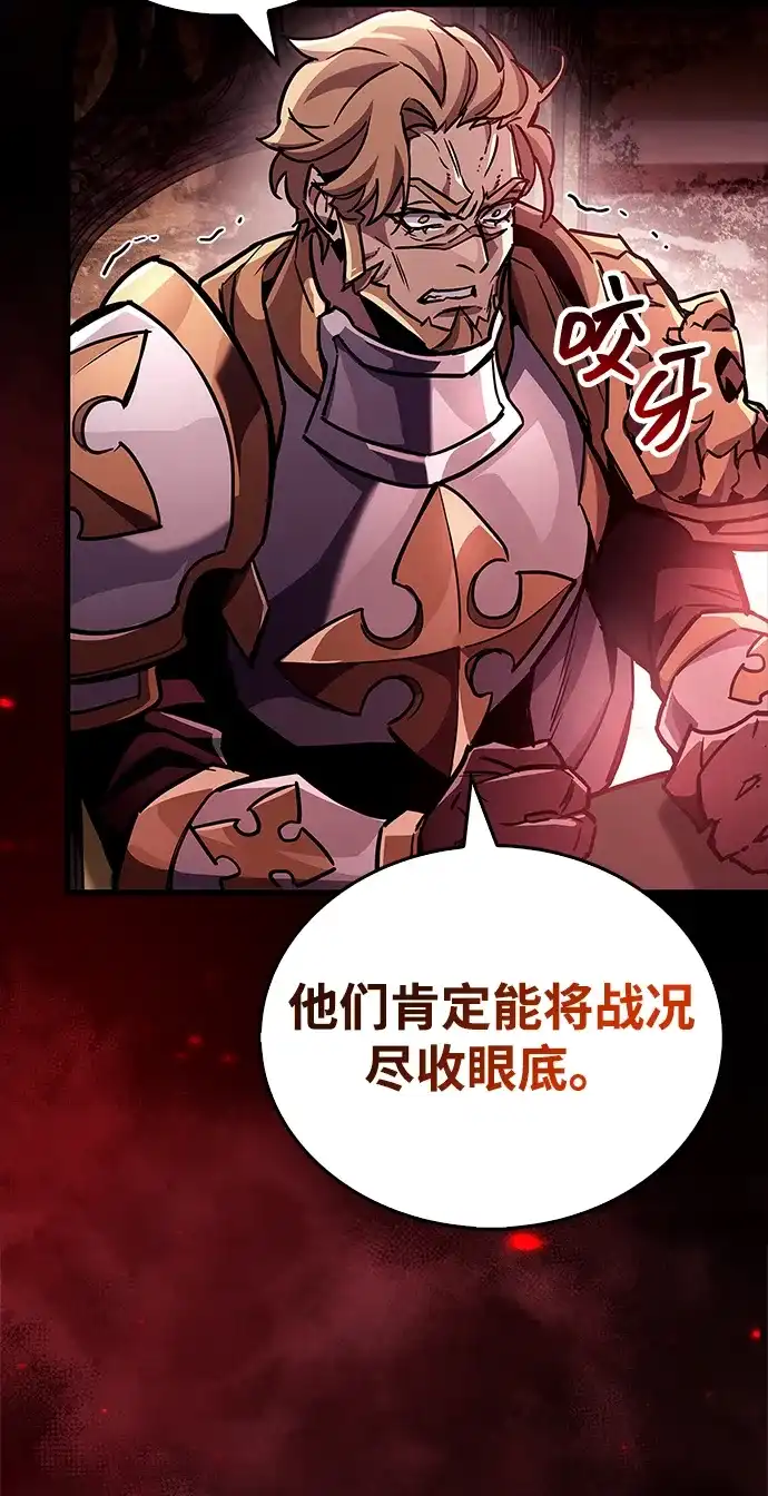 《隐瞒黑历史的玩家》第85话 第95页