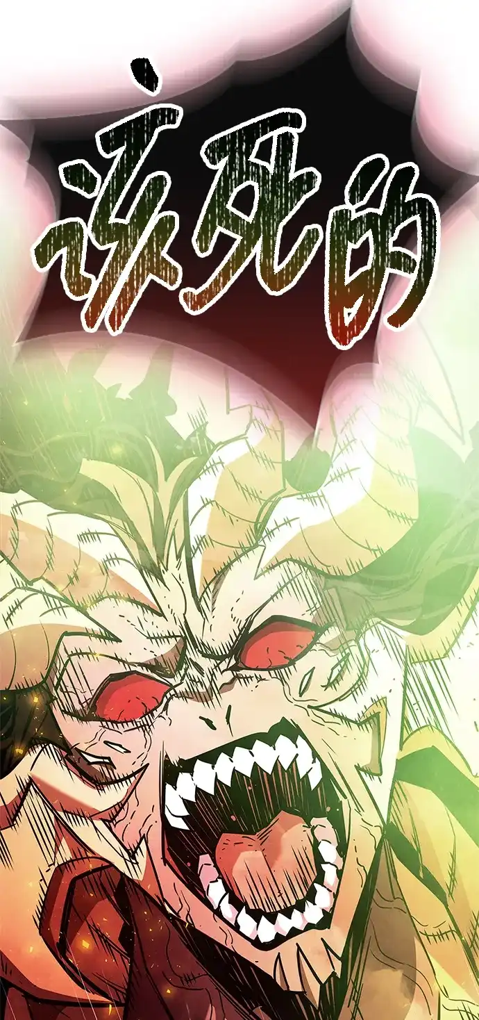 《隐瞒黑历史的玩家》第85话 第17页