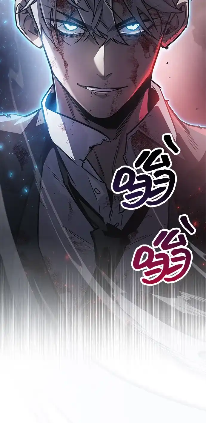 《隐瞒黑历史的玩家》第85话 第8页