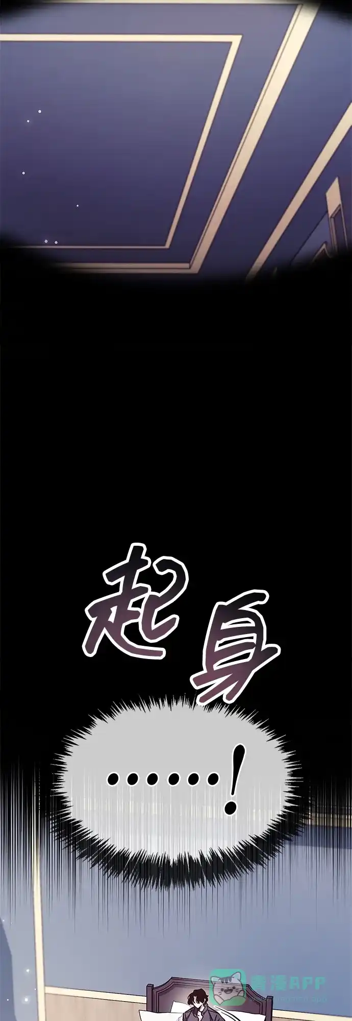 《隐瞒黑历史的玩家》第85话 第41页