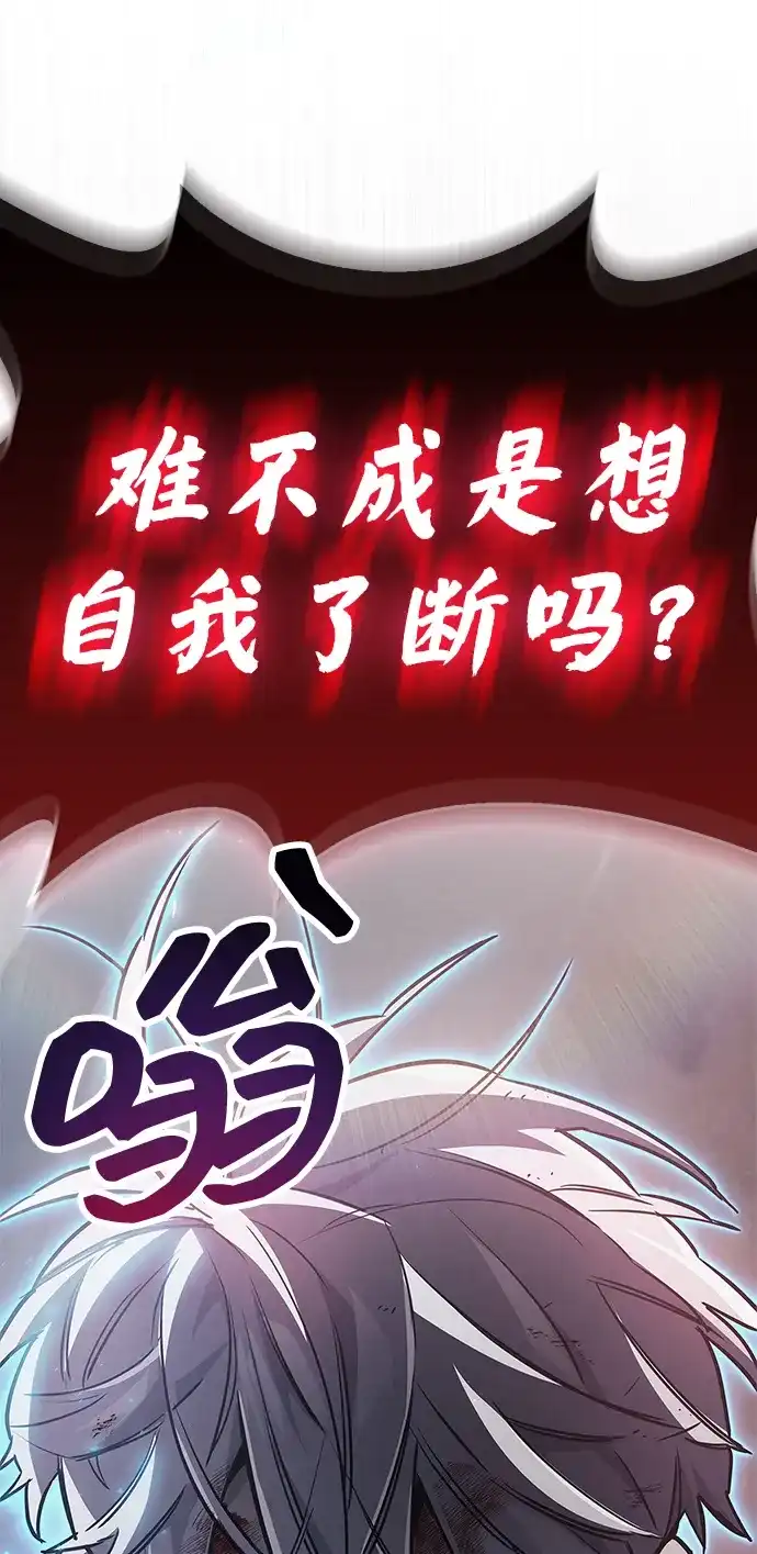 《隐瞒黑历史的玩家》第85话 第7页