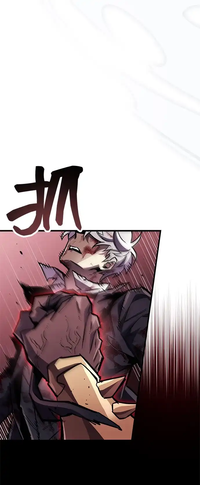 《隐瞒黑历史的玩家》第85话 第9页