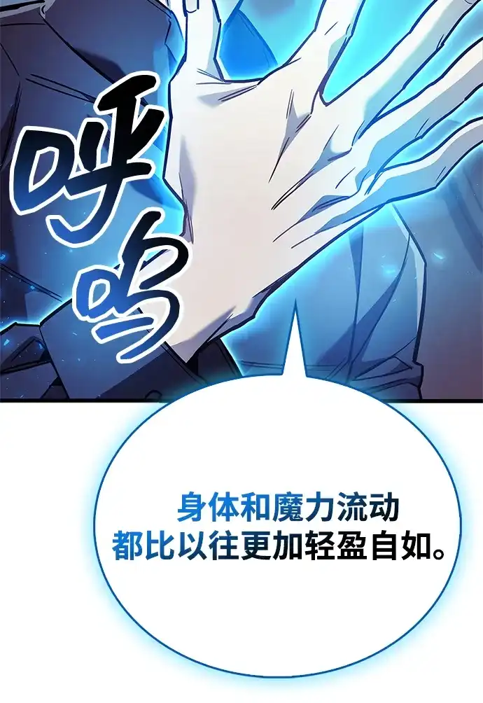 《隐瞒黑历史的玩家》第85话 第48页