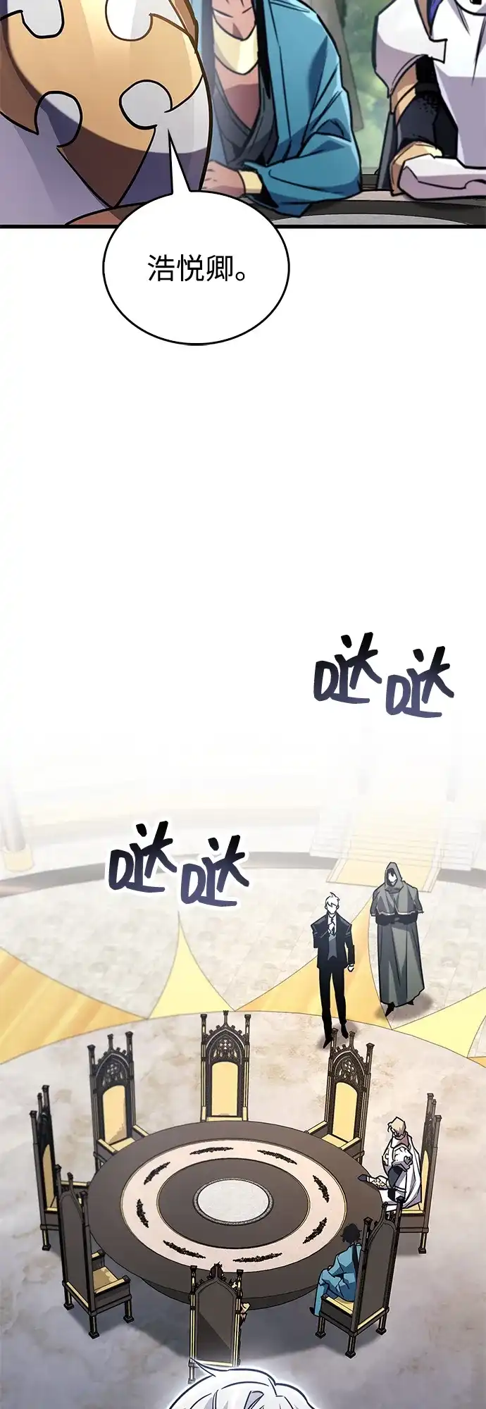 《隐瞒黑历史的玩家》第85话 第83页
