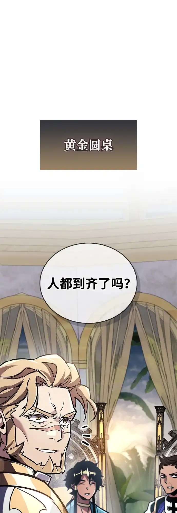 《隐瞒黑历史的玩家》第85话 第82页