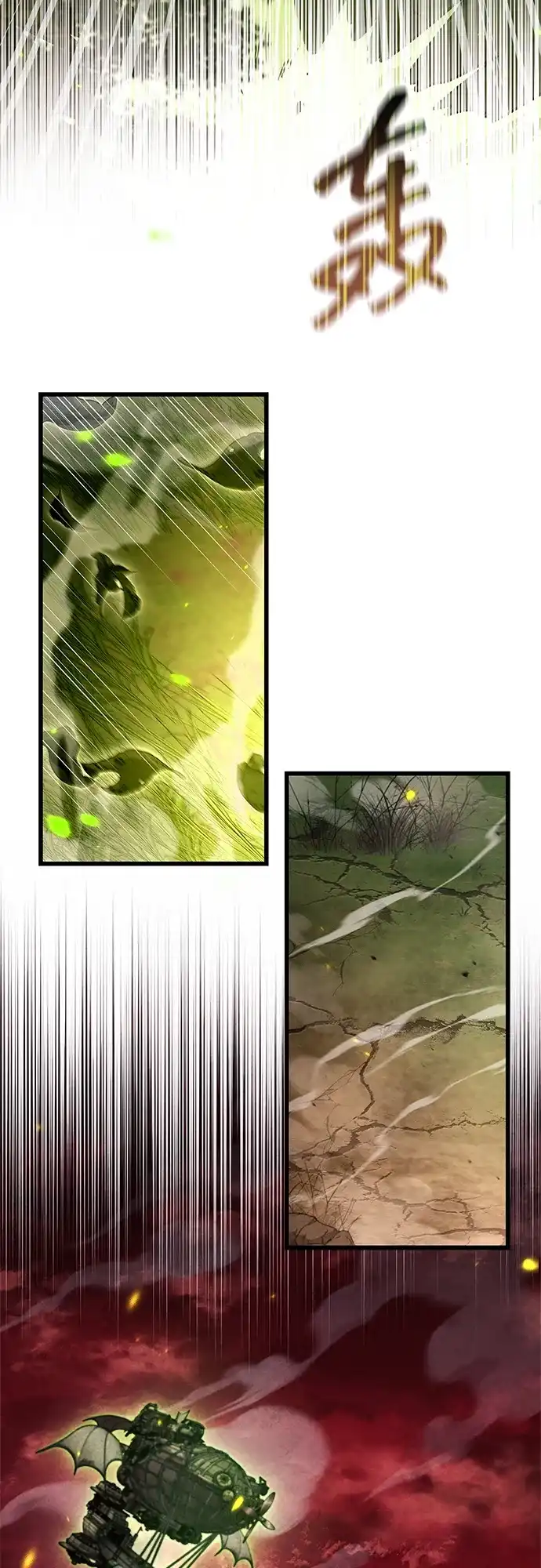 《隐瞒黑历史的玩家》第85话 第22页