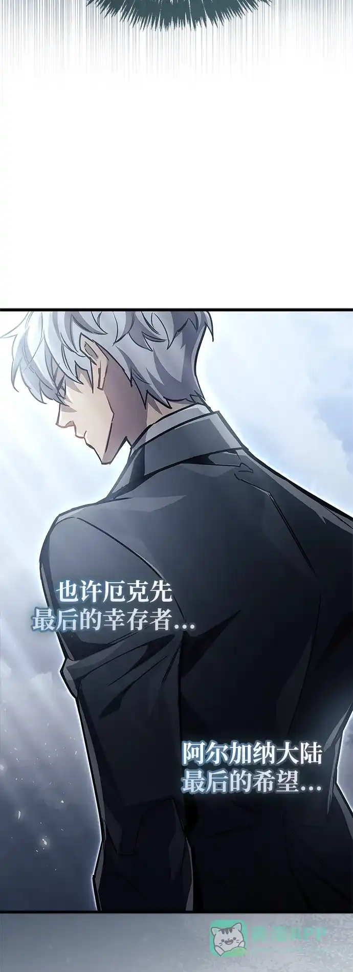 《隐瞒黑历史的玩家》第85话 第26页