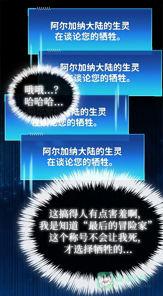《隐瞒黑历史的玩家》第85话 第36页