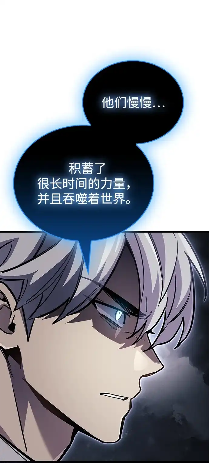 《隐瞒黑历史的玩家》第85话 第104页