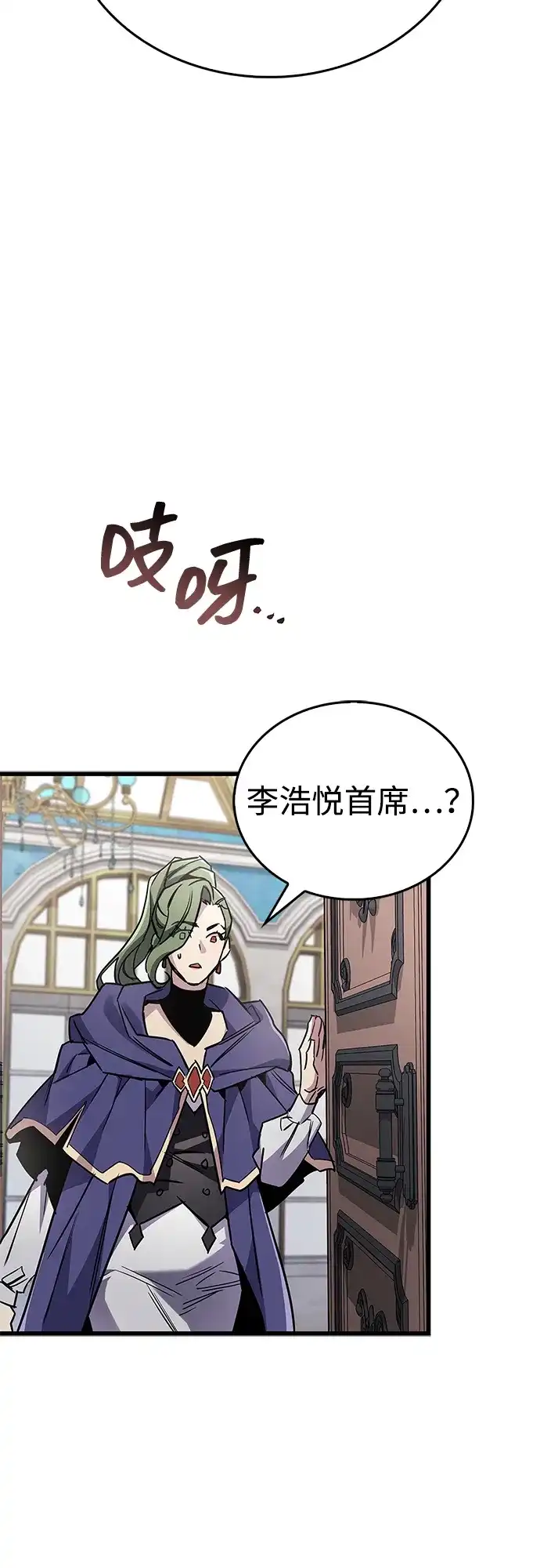 《隐瞒黑历史的玩家》第85话 第63页