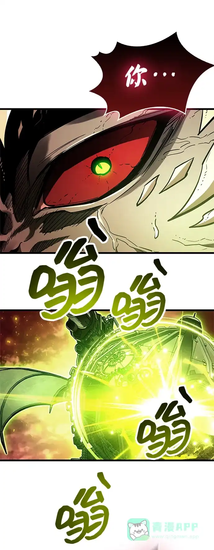 《隐瞒黑历史的玩家》第85话 第16页
