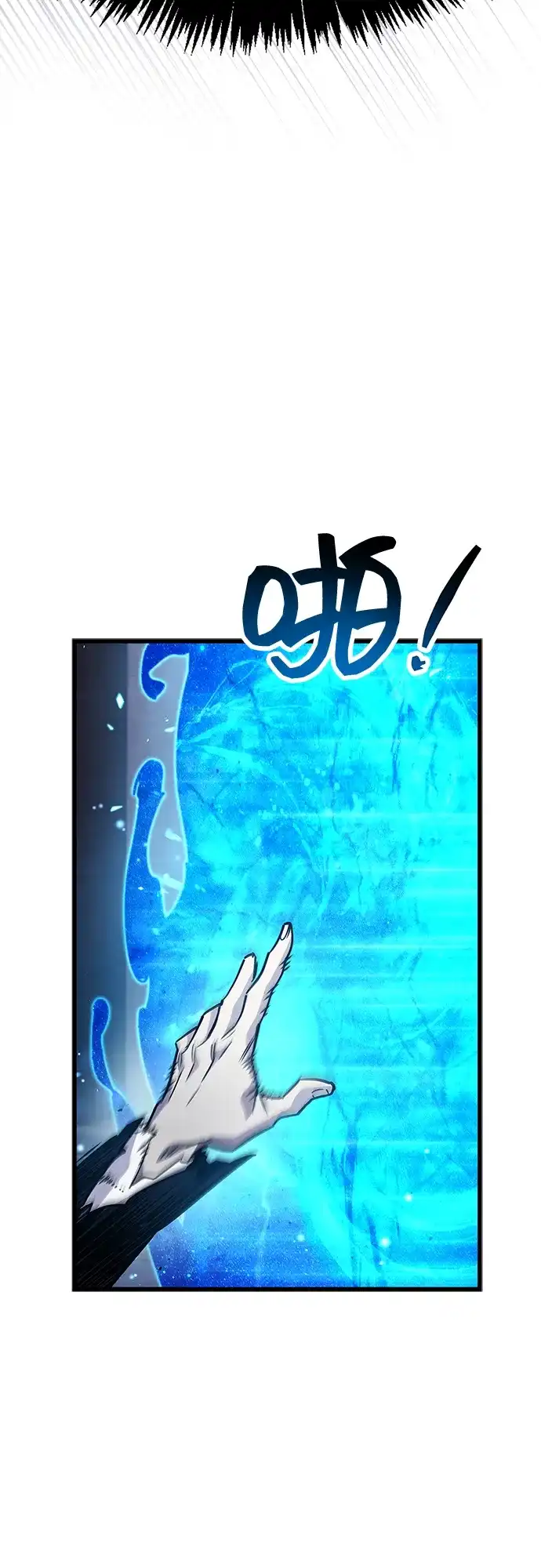 《隐瞒黑历史的玩家》第85话 第57页