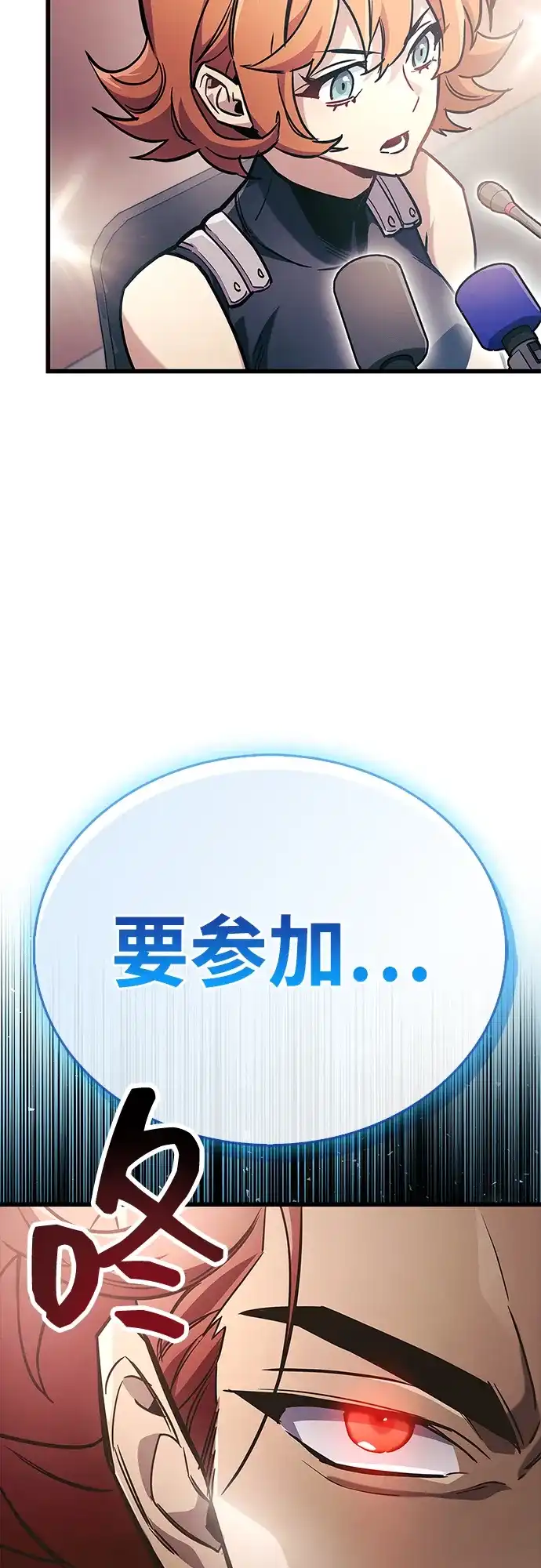 《隐瞒黑历史的玩家》第86话 第48页