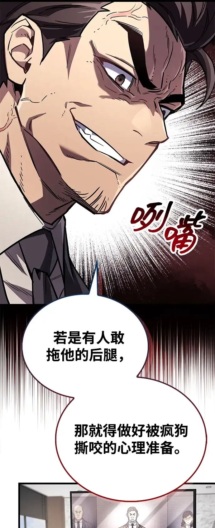 《隐瞒黑历史的玩家》第86话 第24页